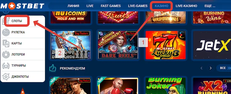 MOSBET казино - игра в игровые автоматы MOSBET казино - игра в игровые автоматы